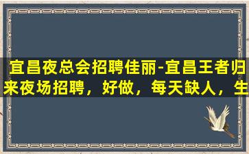 辽阳KTV招聘